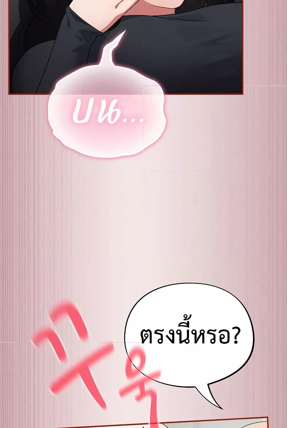 Idiot Virus – Idiot Virus – ตอนที่ 2 หน้า 102