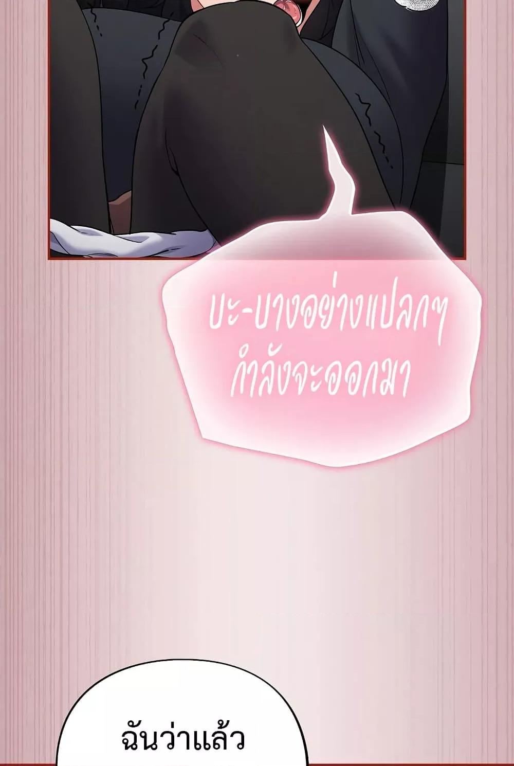 Idiot Virus – Idiot Virus – ตอนที่ 2 หน้า 107
