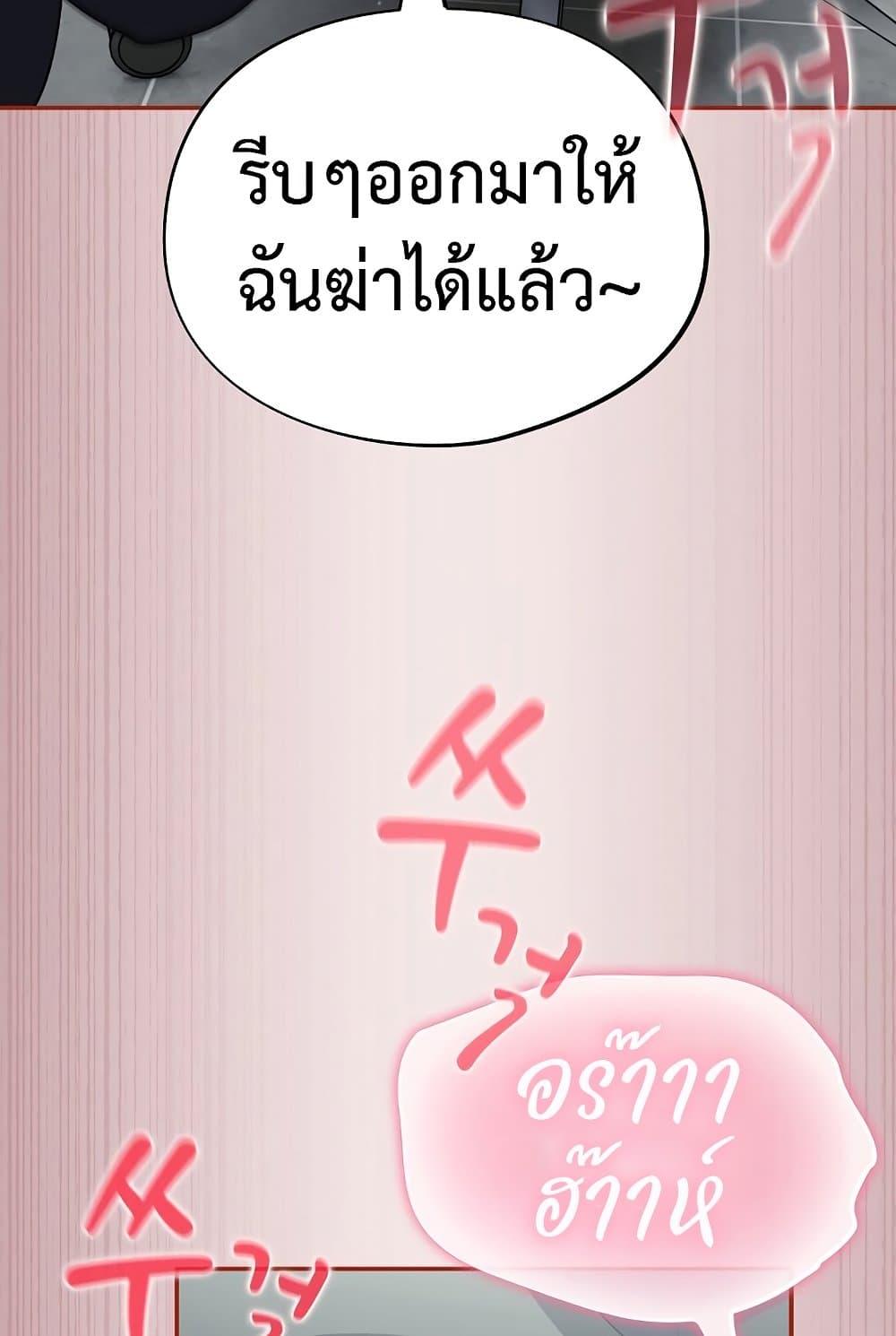 Idiot Virus – Idiot Virus – ตอนที่ 2 หน้า 109