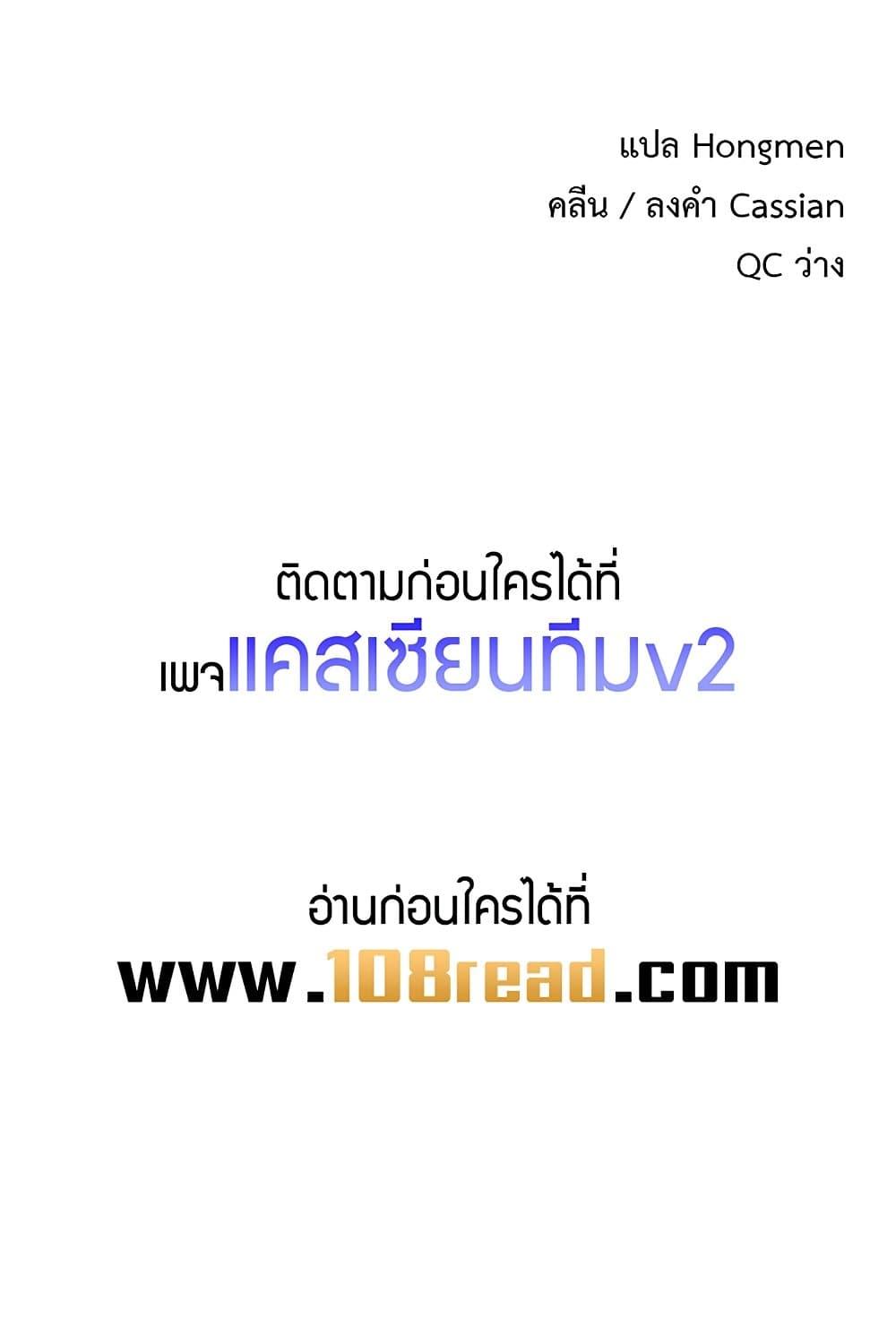 Idiot Virus – Idiot Virus – ตอนที่ 2 หน้า 120