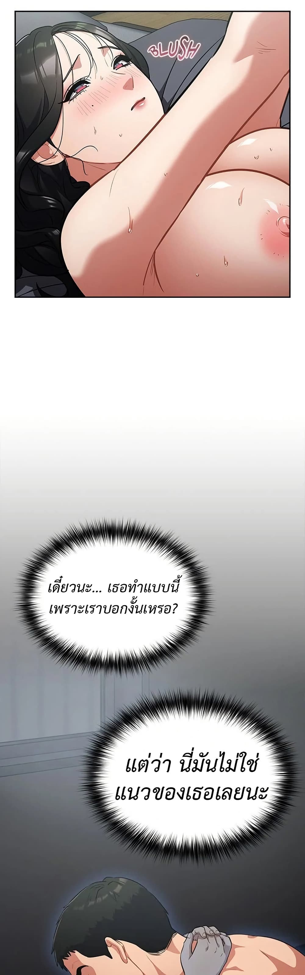 Idiot Virus – Idiot Virus – ตอนที่ 20 หน้า 2