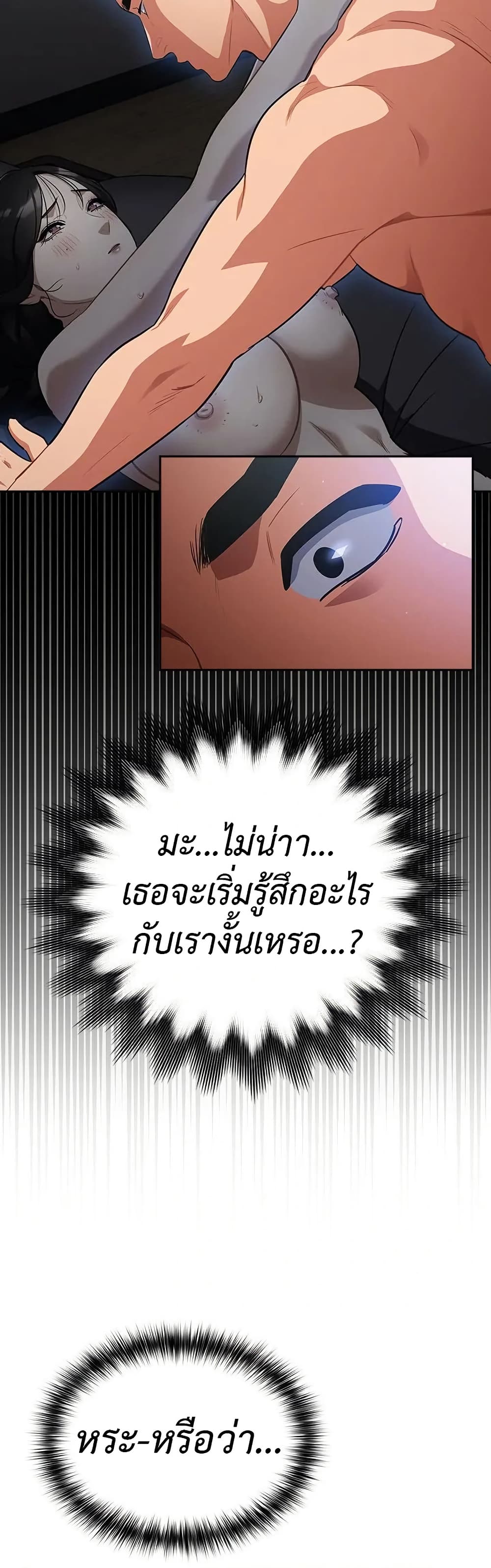 Idiot Virus – Idiot Virus – ตอนที่ 20 หน้า 3