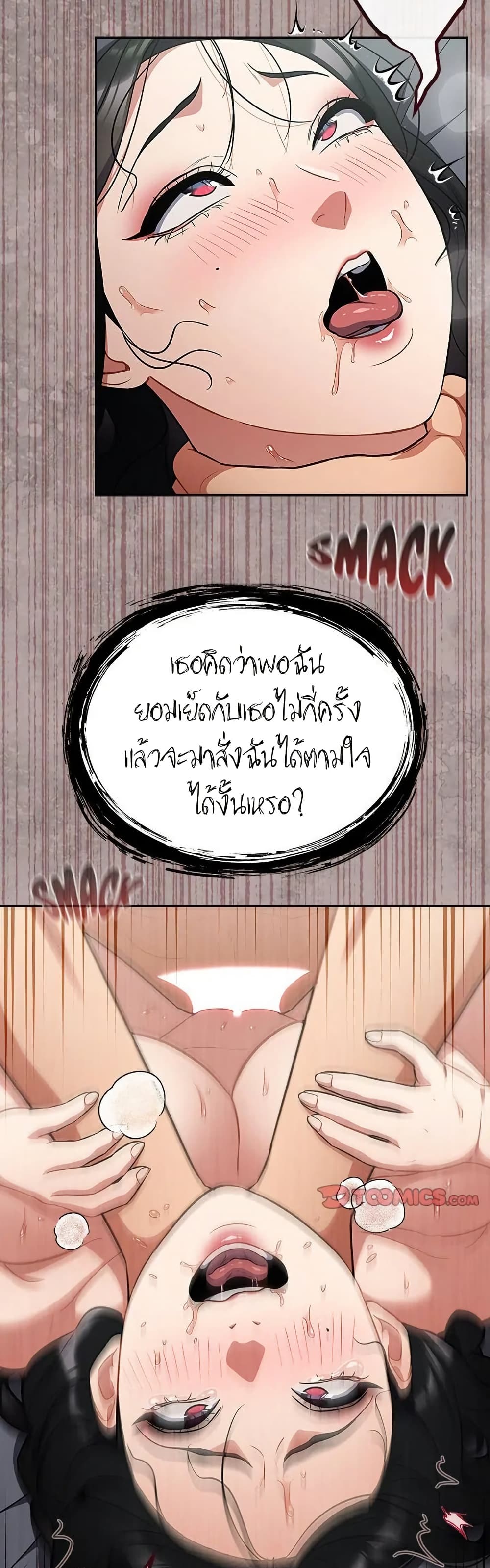 Idiot Virus – Idiot Virus – ตอนที่ 20 หน้า 9