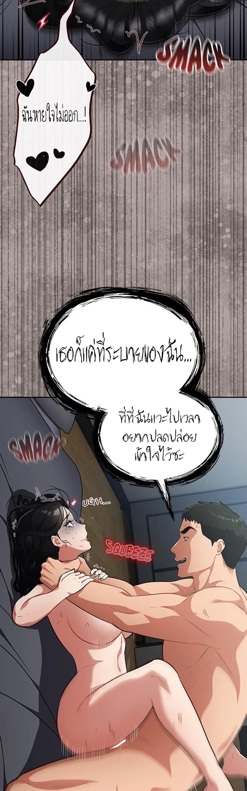 Idiot Virus – Idiot Virus – ตอนที่ 20 หน้า 10