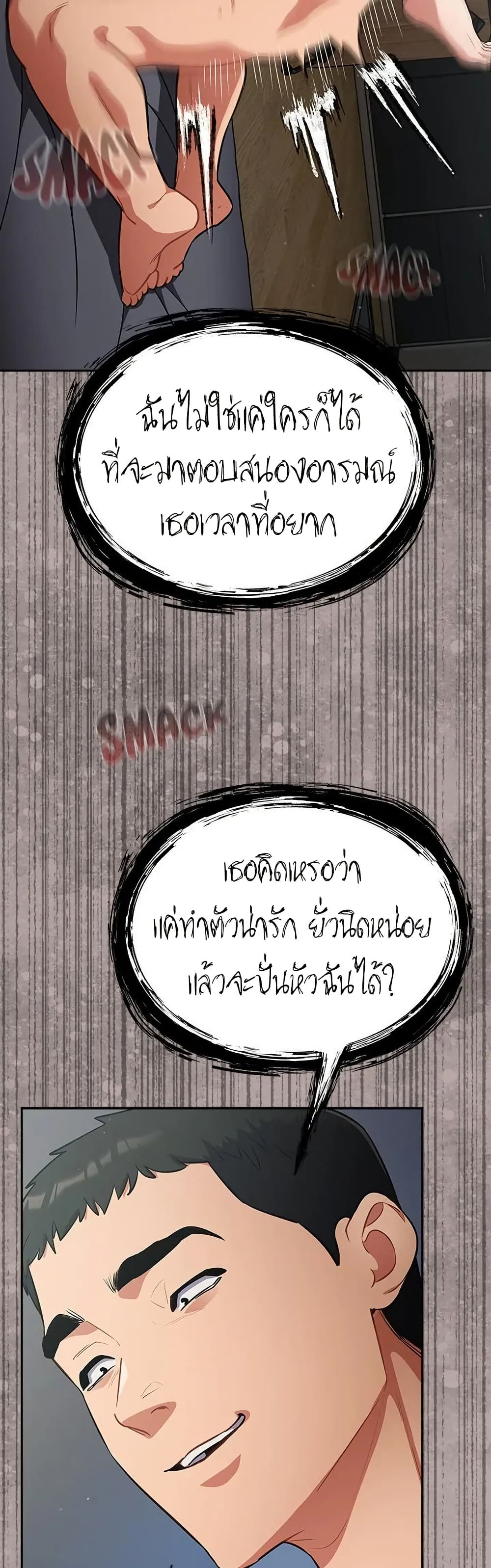 Idiot Virus – Idiot Virus – ตอนที่ 20 หน้า 11
