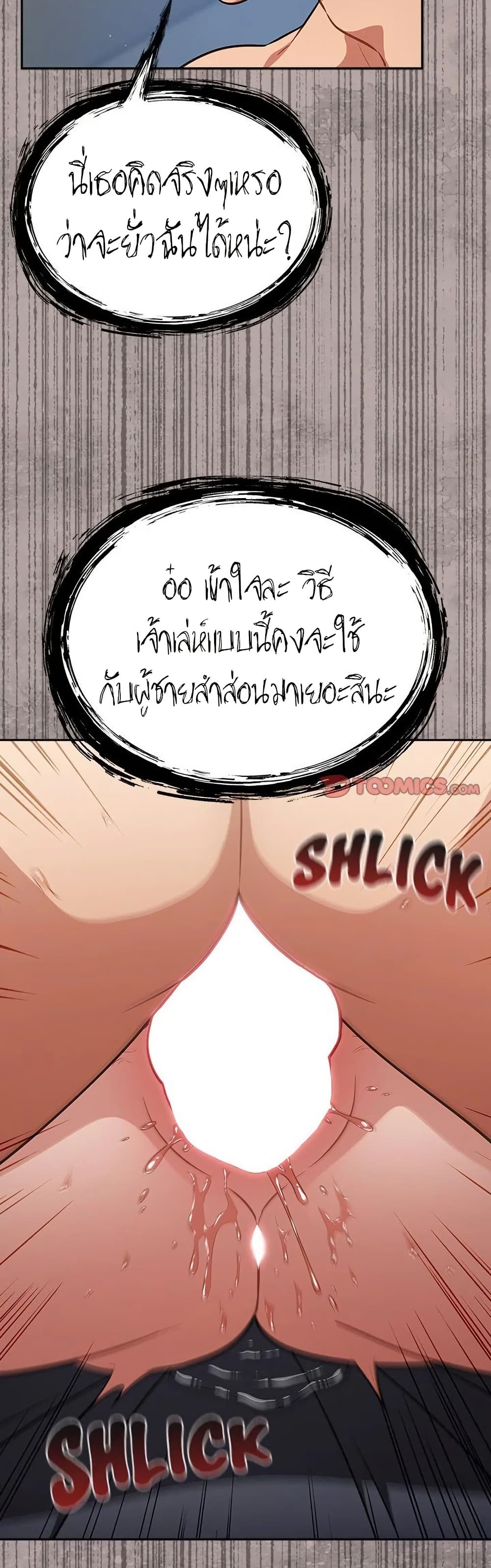Idiot Virus – Idiot Virus – ตอนที่ 20 หน้า 12