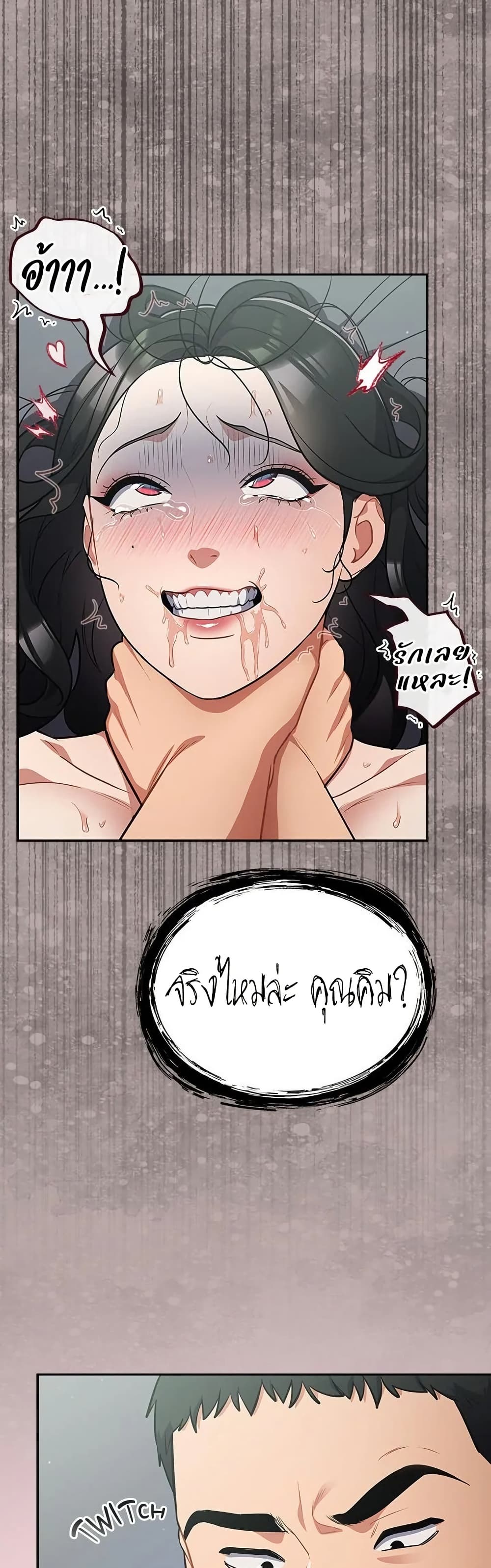 Idiot Virus – Idiot Virus – ตอนที่ 20 หน้า 13
