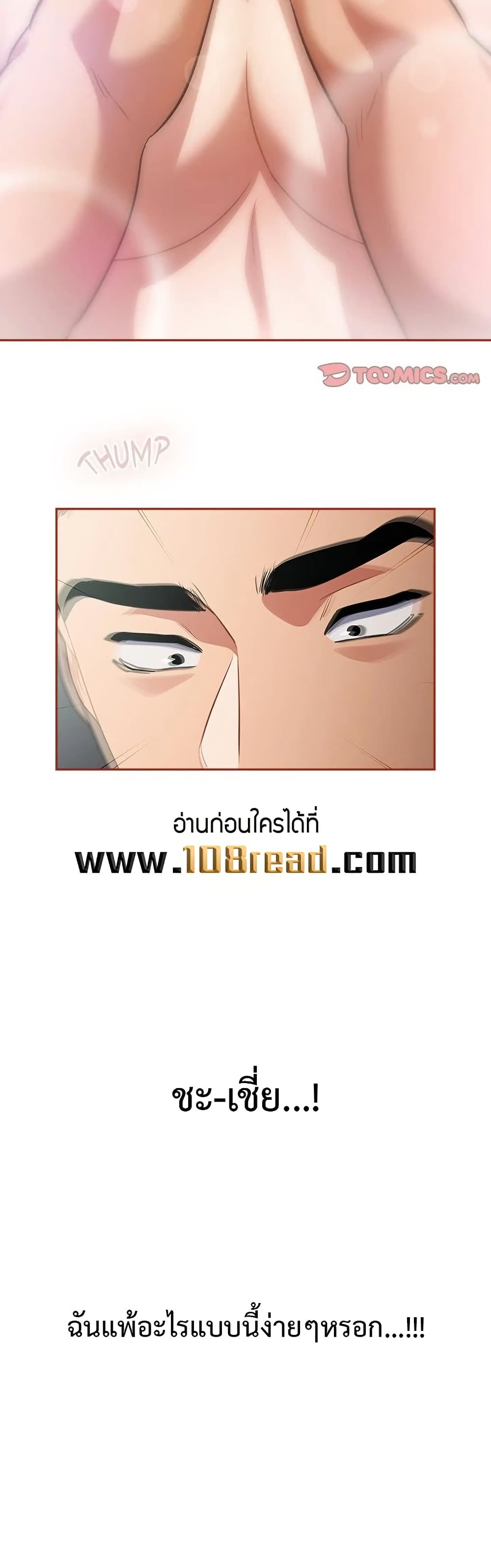 Idiot Virus – Idiot Virus – ตอนที่ 20 หน้า 15