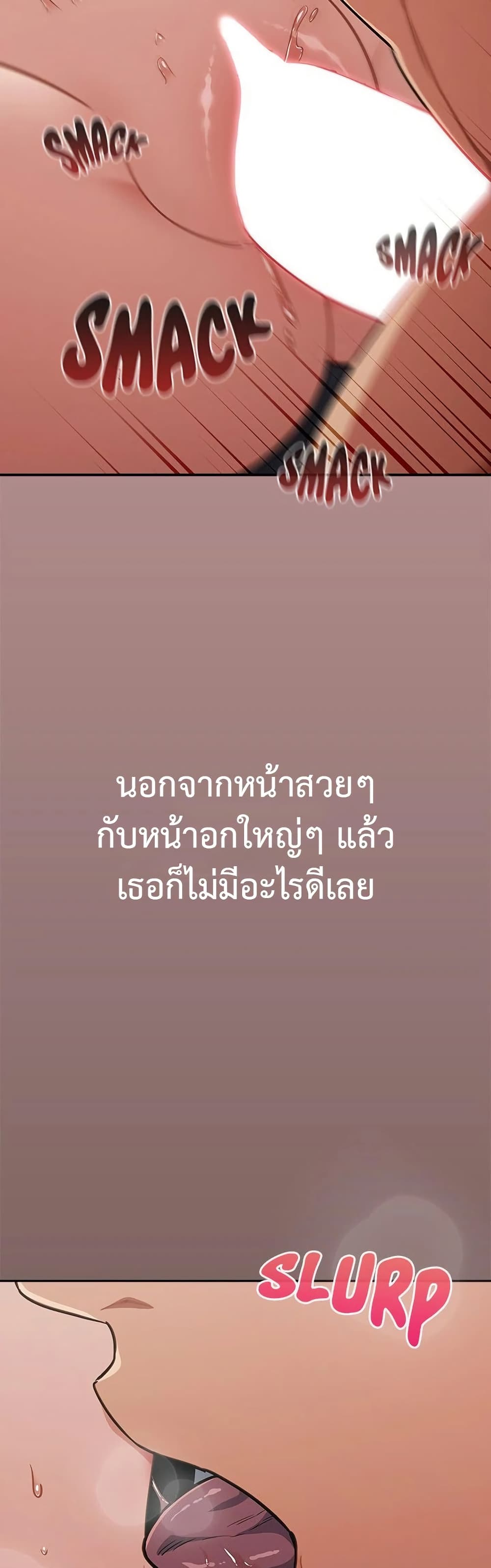 Idiot Virus – Idiot Virus – ตอนที่ 20 หน้า 18