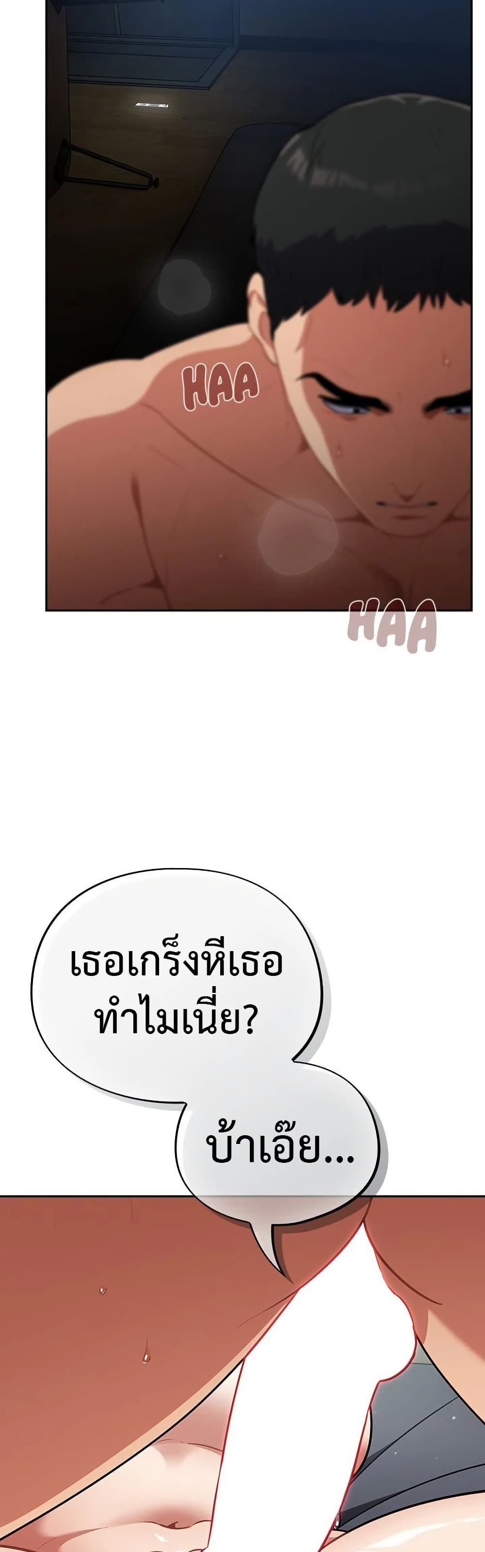 Idiot Virus – Idiot Virus – ตอนที่ 20 หน้า 25