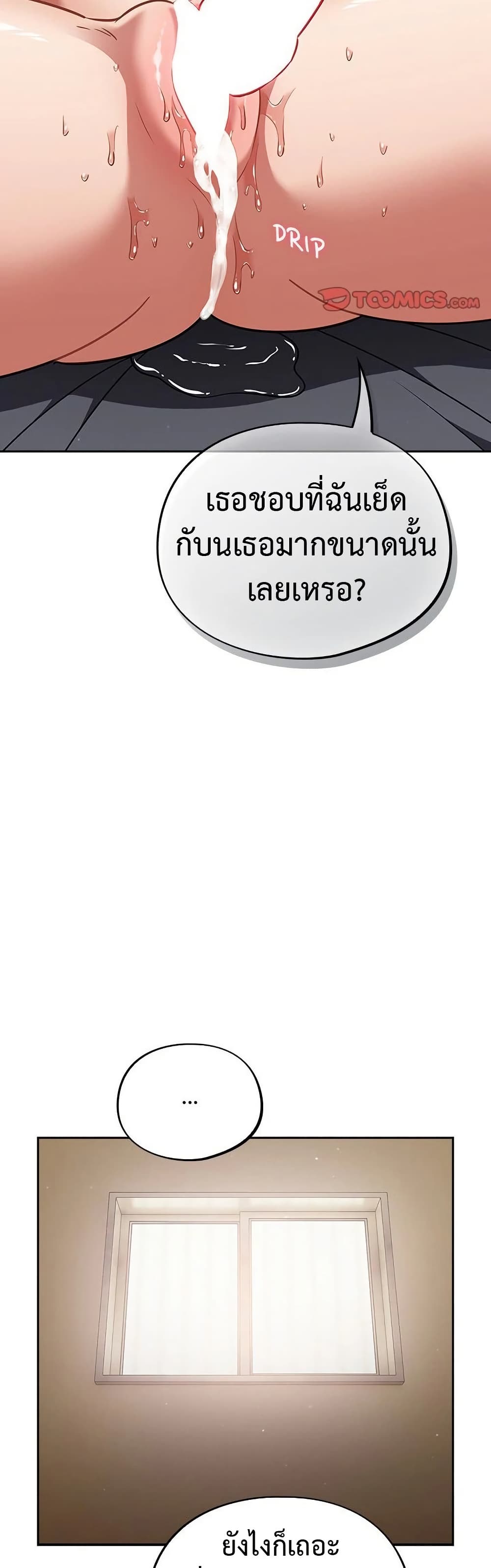 Idiot Virus – Idiot Virus – ตอนที่ 20 หน้า 26