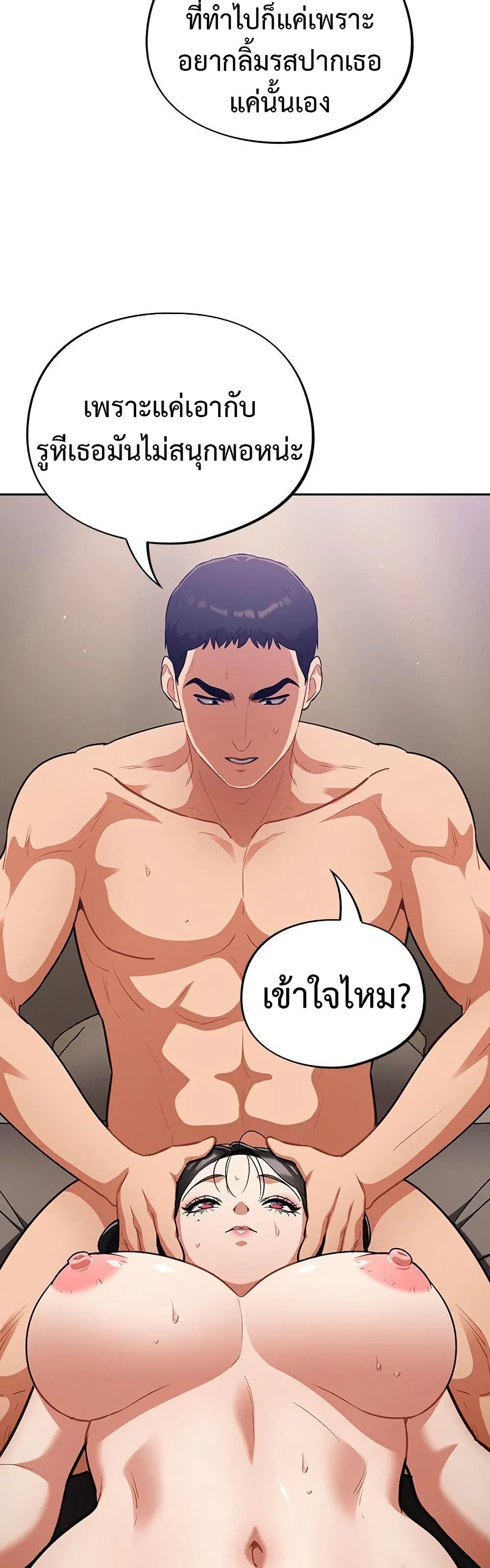 Idiot Virus – Idiot Virus – ตอนที่ 20 หน้า 27