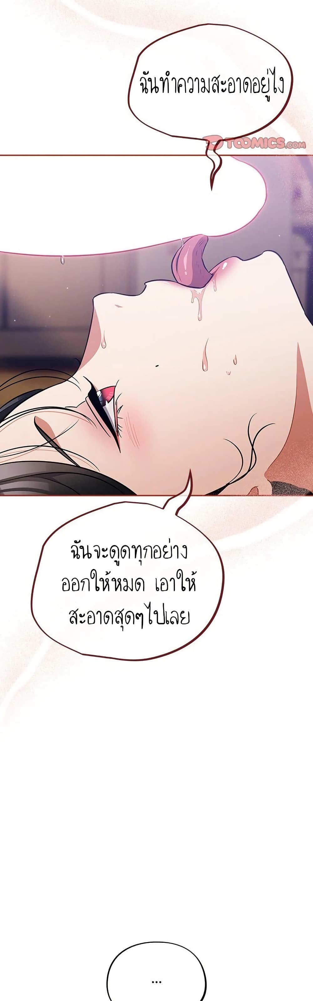 Idiot Virus – Idiot Virus – ตอนที่ 20 หน้า 37