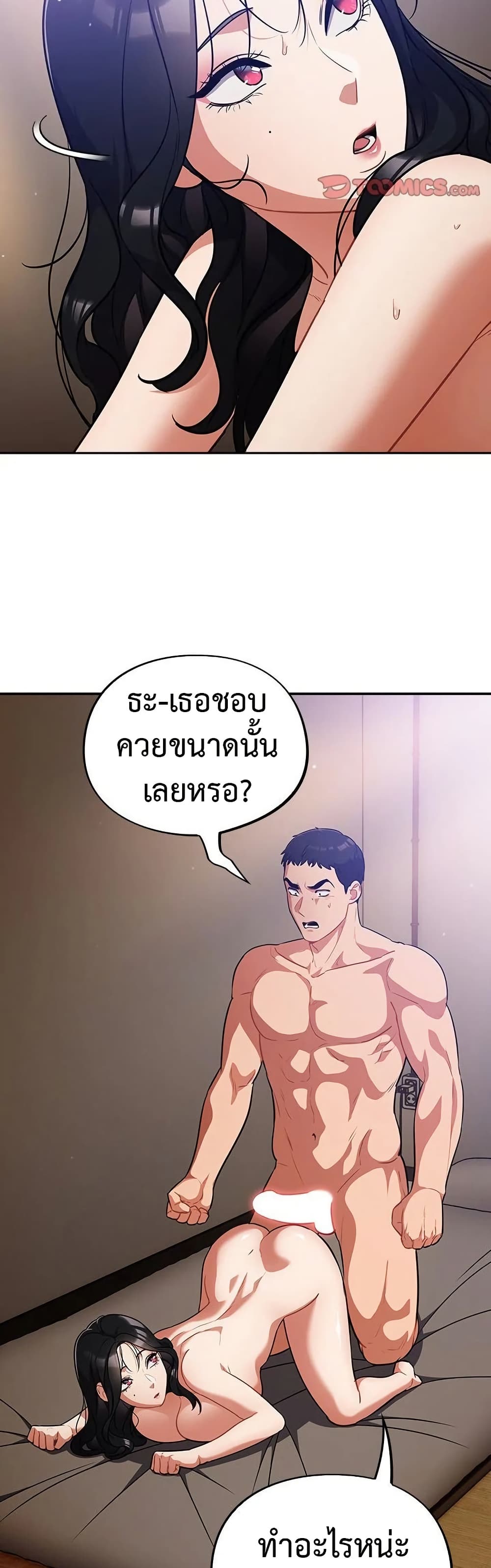 Idiot Virus – Idiot Virus – ตอนที่ 20 หน้า 40