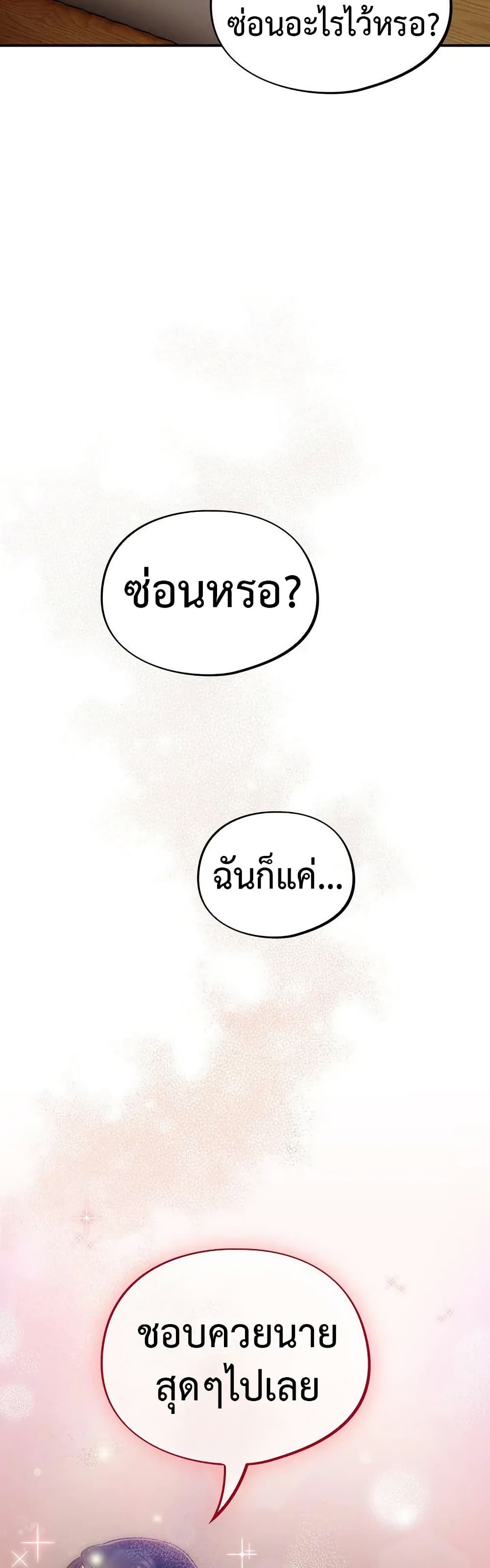 Idiot Virus – Idiot Virus – ตอนที่ 20 หน้า 41