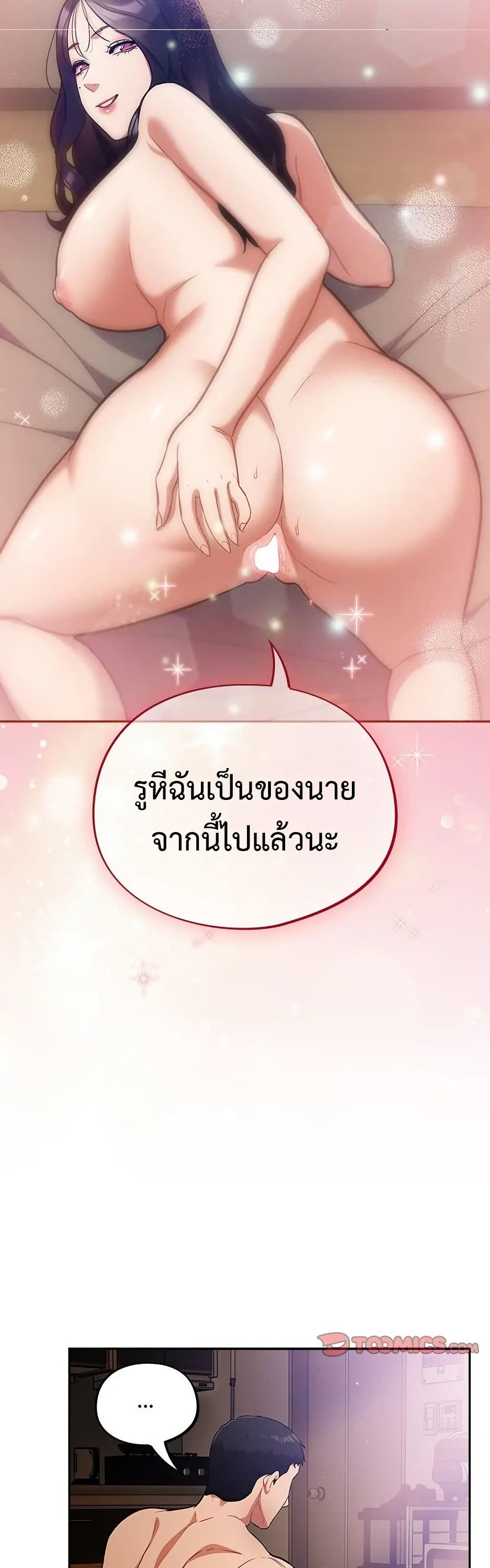 Idiot Virus – Idiot Virus – ตอนที่ 20 หน้า 42