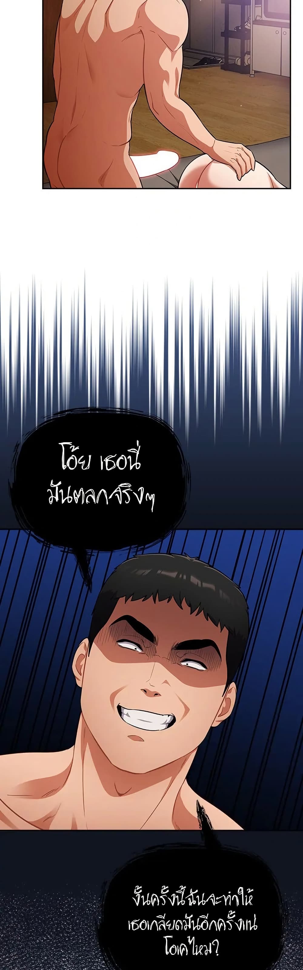 Idiot Virus – Idiot Virus – ตอนที่ 20 หน้า 43