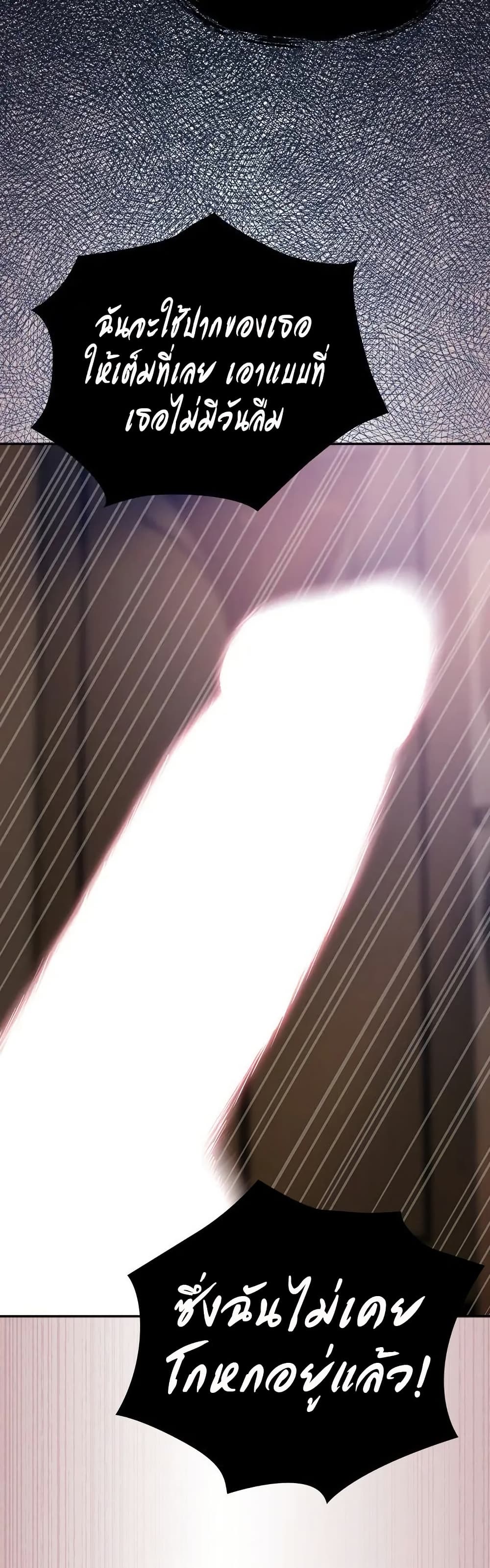 Idiot Virus – Idiot Virus – ตอนที่ 20 หน้า 44