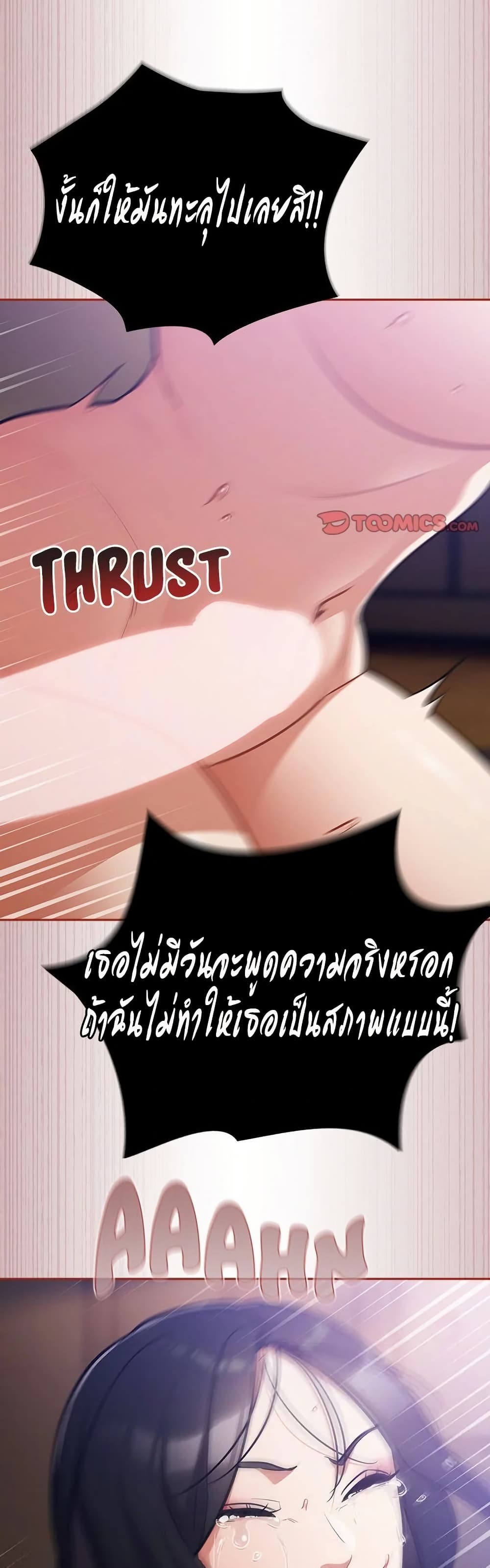 Idiot Virus – Idiot Virus – ตอนที่ 20 หน้า 48