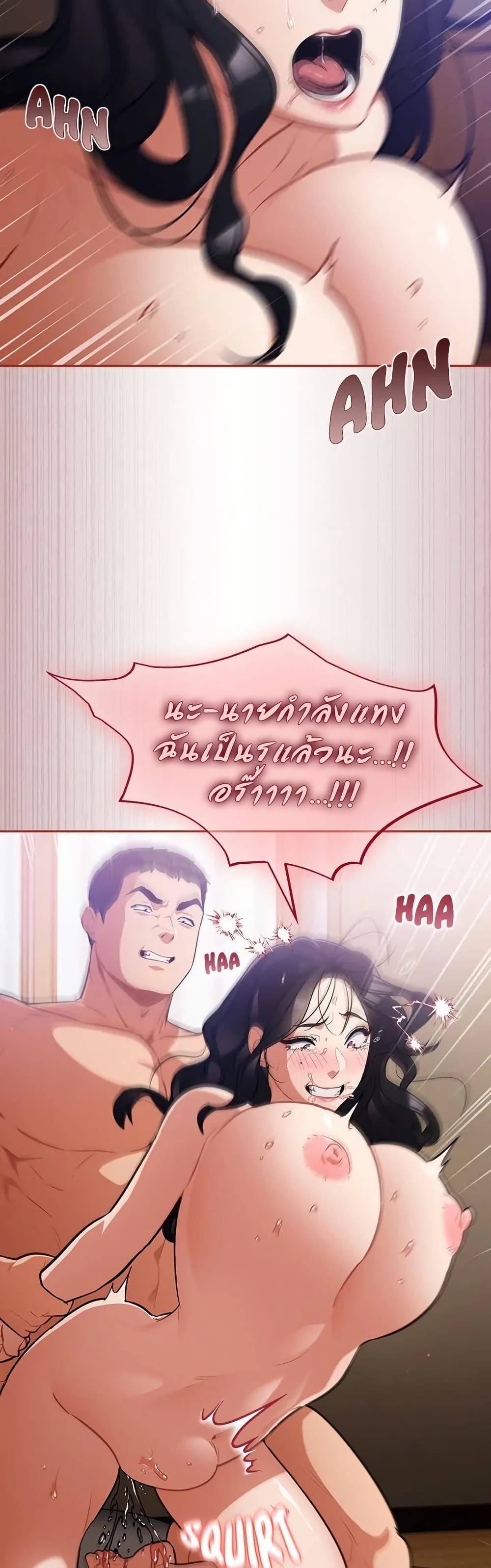 Idiot Virus – Idiot Virus – ตอนที่ 20 หน้า 49