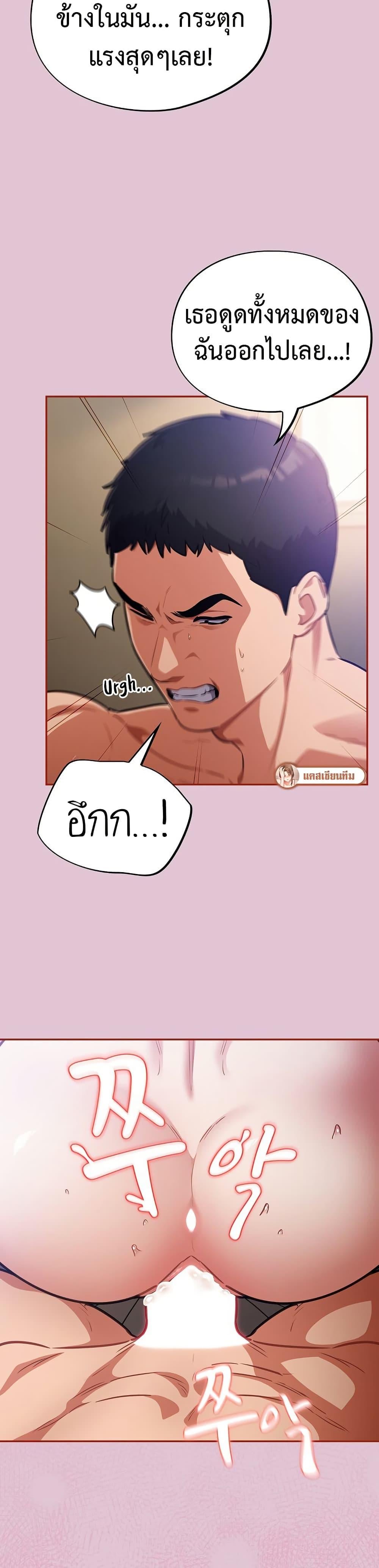 Idiot Virus – Idiot Virus – ตอนที่ 21 หน้า 3