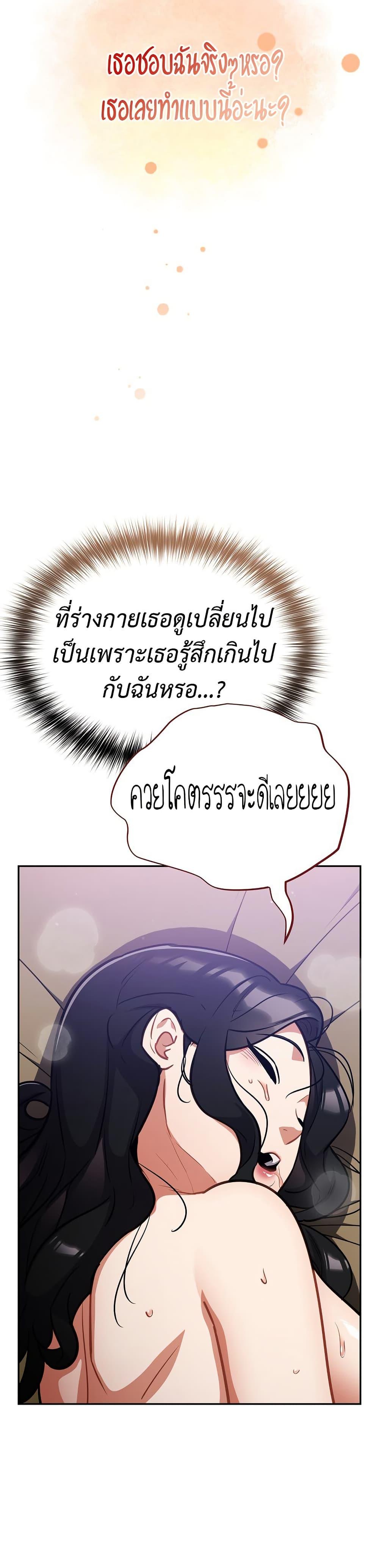 Idiot Virus – Idiot Virus – ตอนที่ 21 หน้า 8