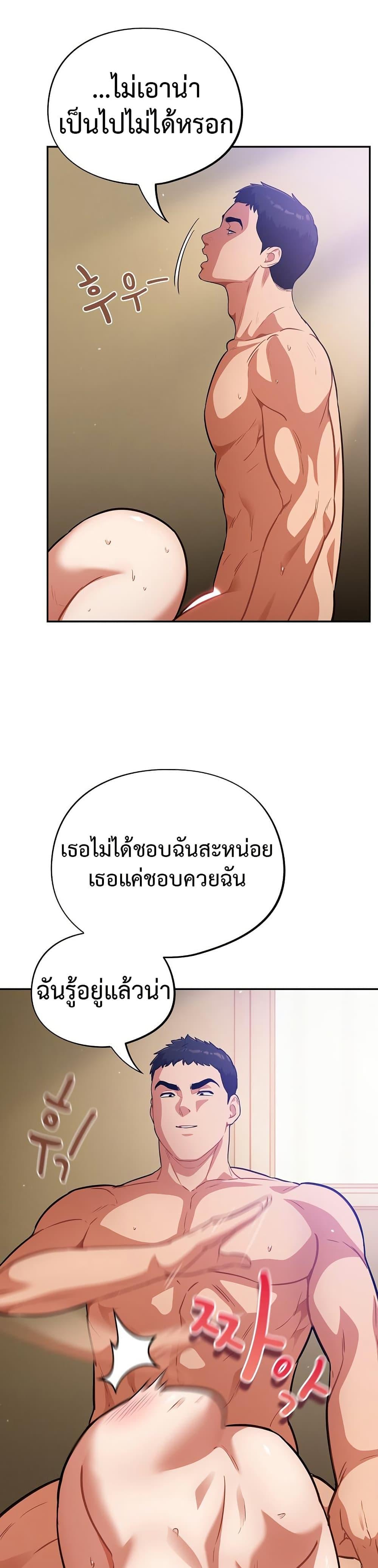 Idiot Virus – Idiot Virus – ตอนที่ 21 หน้า 9