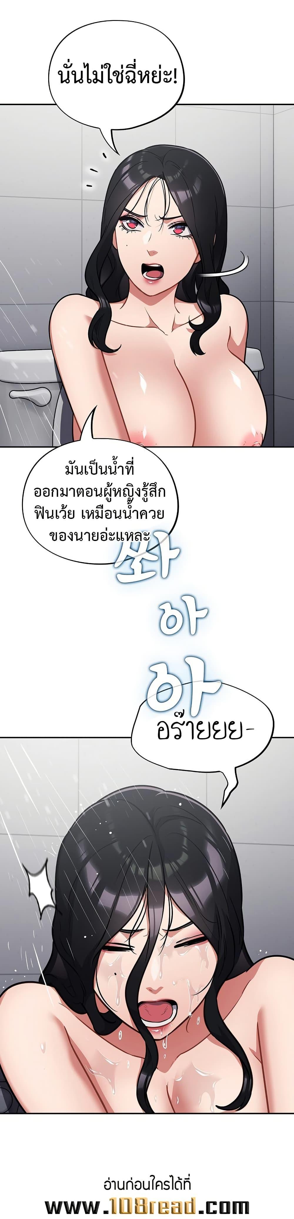 Idiot Virus – Idiot Virus – ตอนที่ 21 หน้า 13