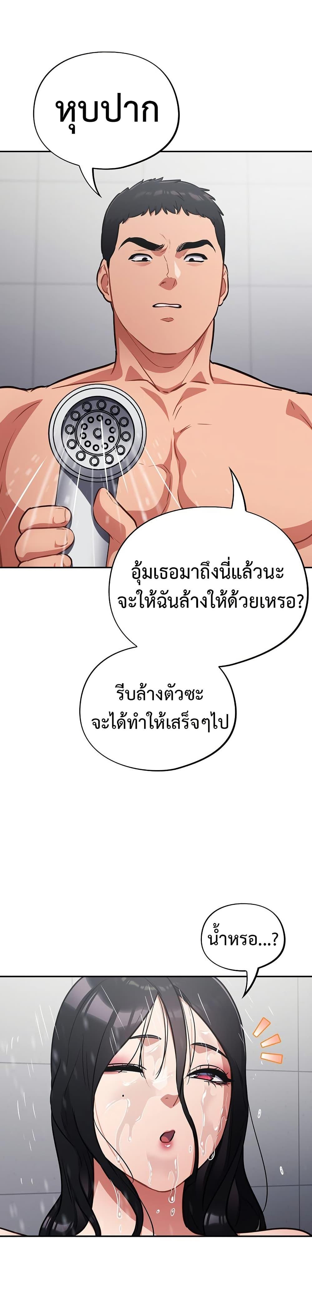 Idiot Virus – Idiot Virus – ตอนที่ 21 หน้า 14