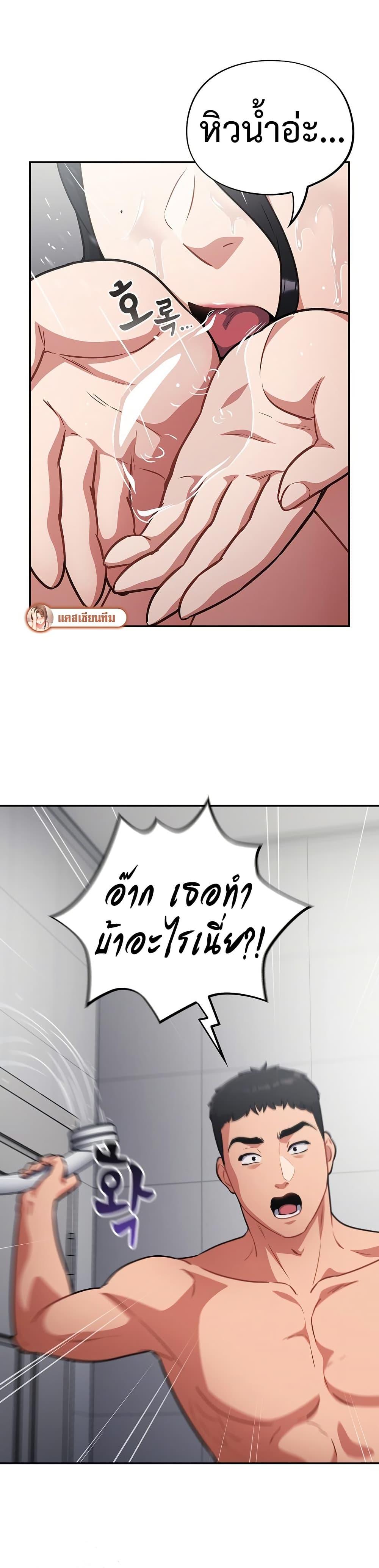 Idiot Virus – Idiot Virus – ตอนที่ 21 หน้า 15