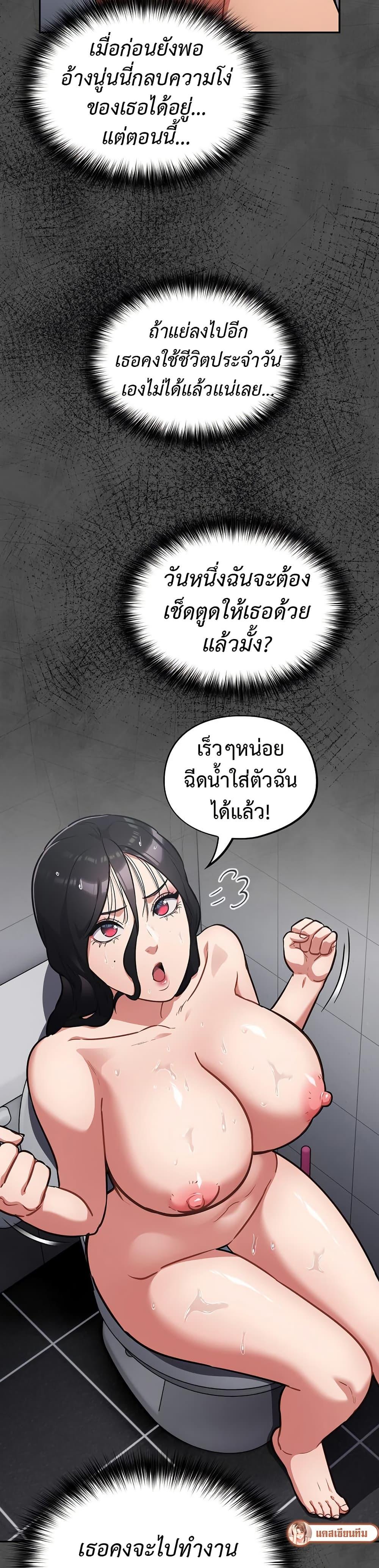 Idiot Virus – Idiot Virus – ตอนที่ 21 หน้า 19