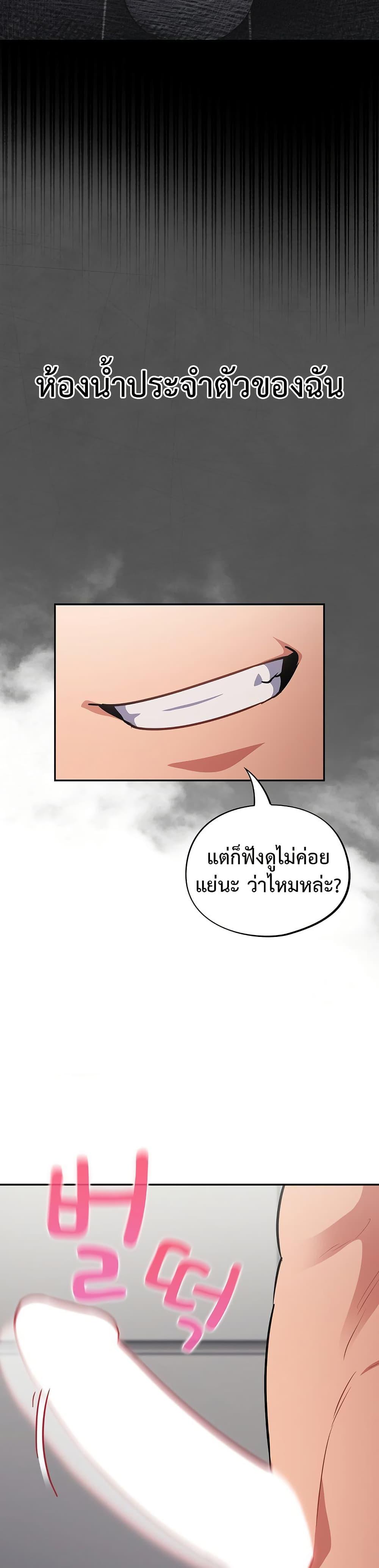 Idiot Virus – Idiot Virus – ตอนที่ 21 หน้า 21