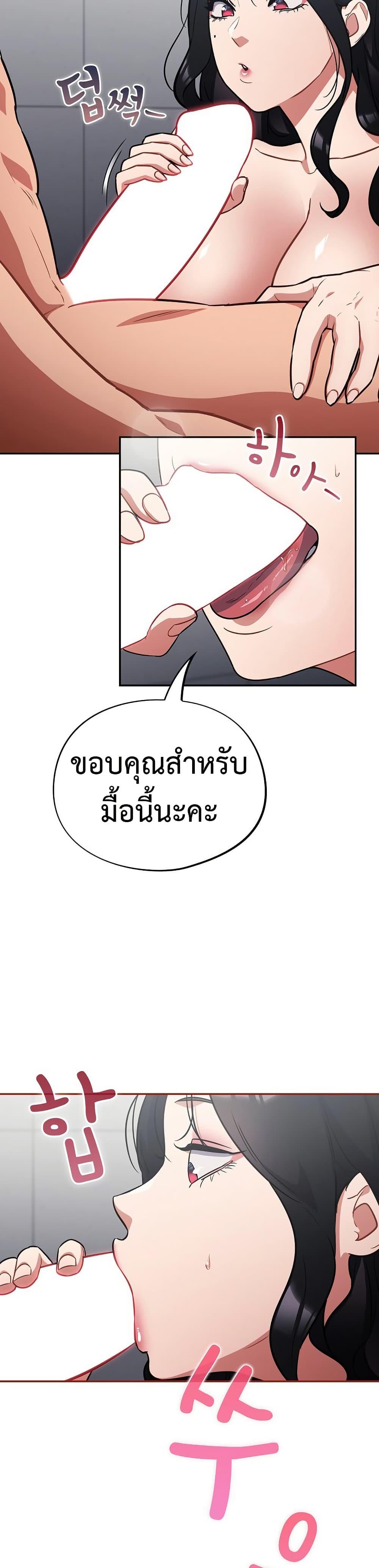 Idiot Virus – Idiot Virus – ตอนที่ 21 หน้า 24
