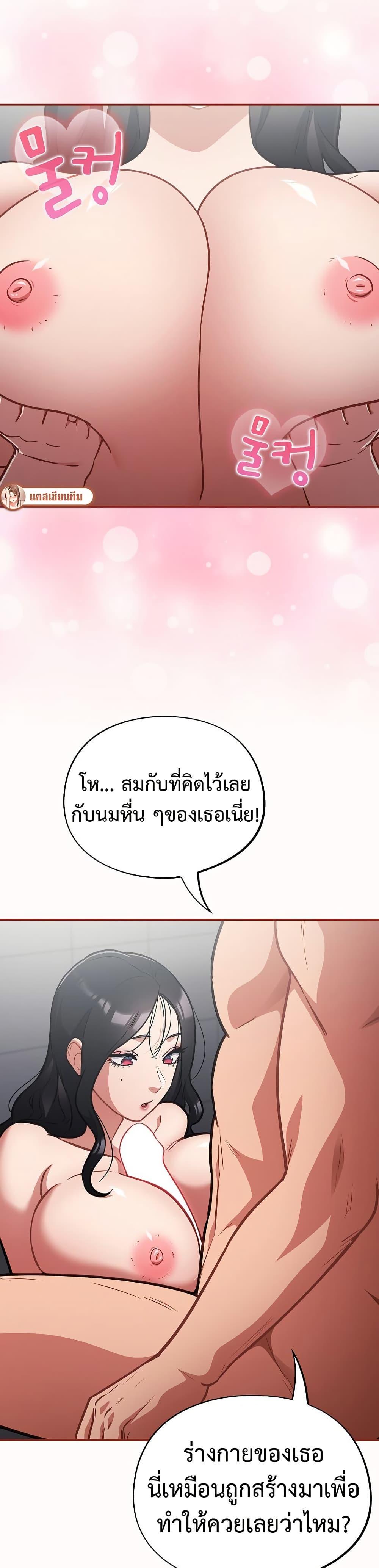 Idiot Virus – Idiot Virus – ตอนที่ 21 หน้า 27
