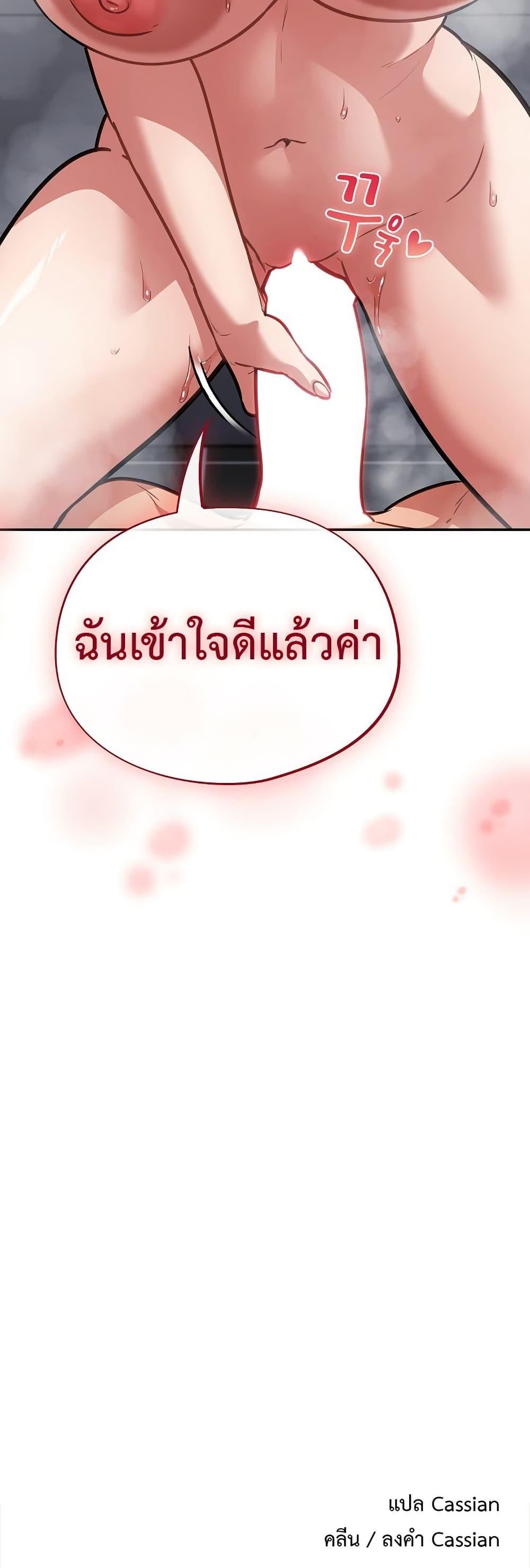 Idiot Virus – Idiot Virus – ตอนที่ 21 หน้า 40