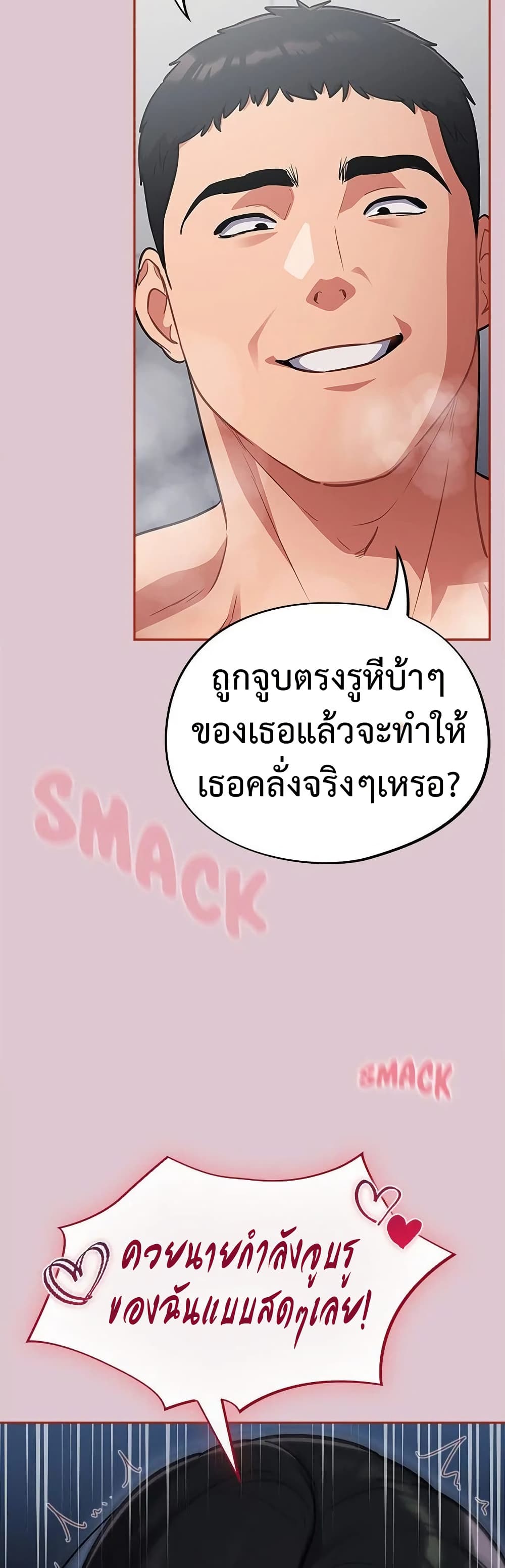 Idiot Virus – Idiot Virus – ตอนที่ 22 หน้า 9