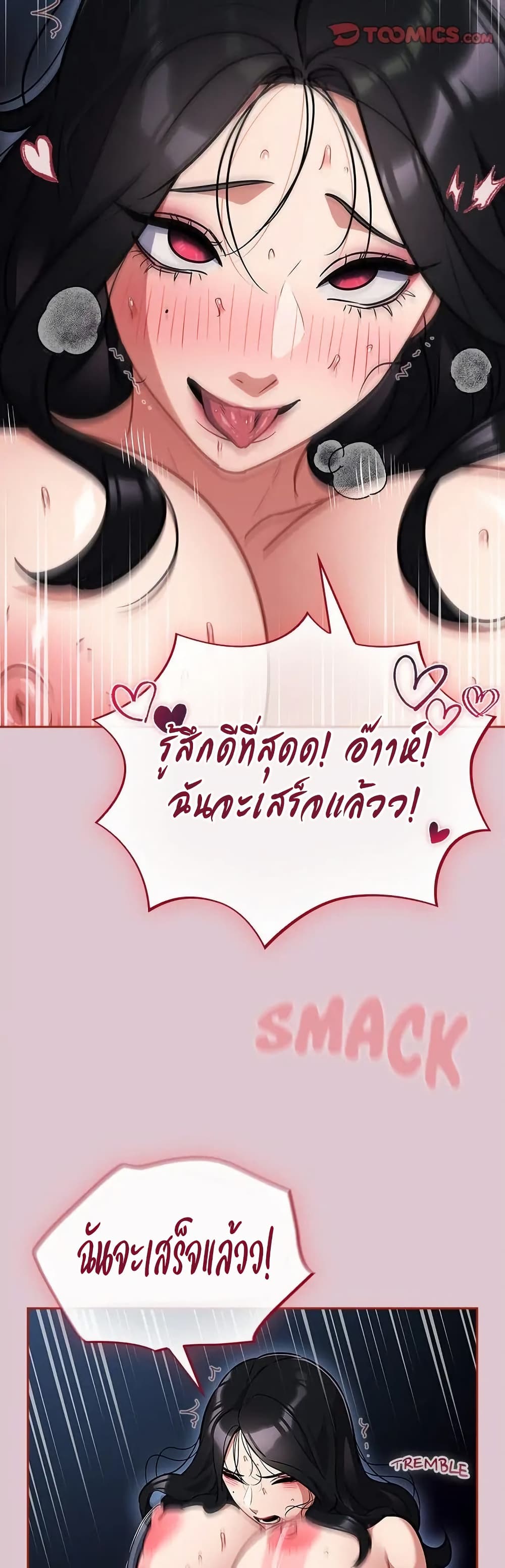 Idiot Virus – Idiot Virus – ตอนที่ 22 หน้า 10