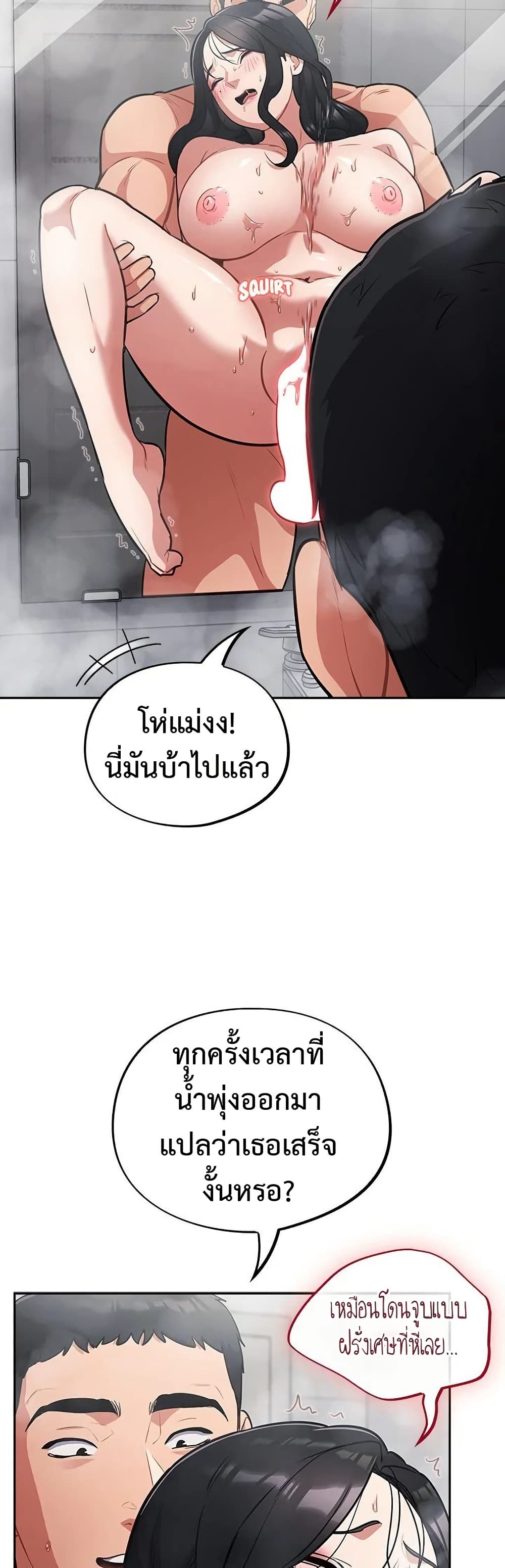 Idiot Virus – Idiot Virus – ตอนที่ 22 หน้า 20