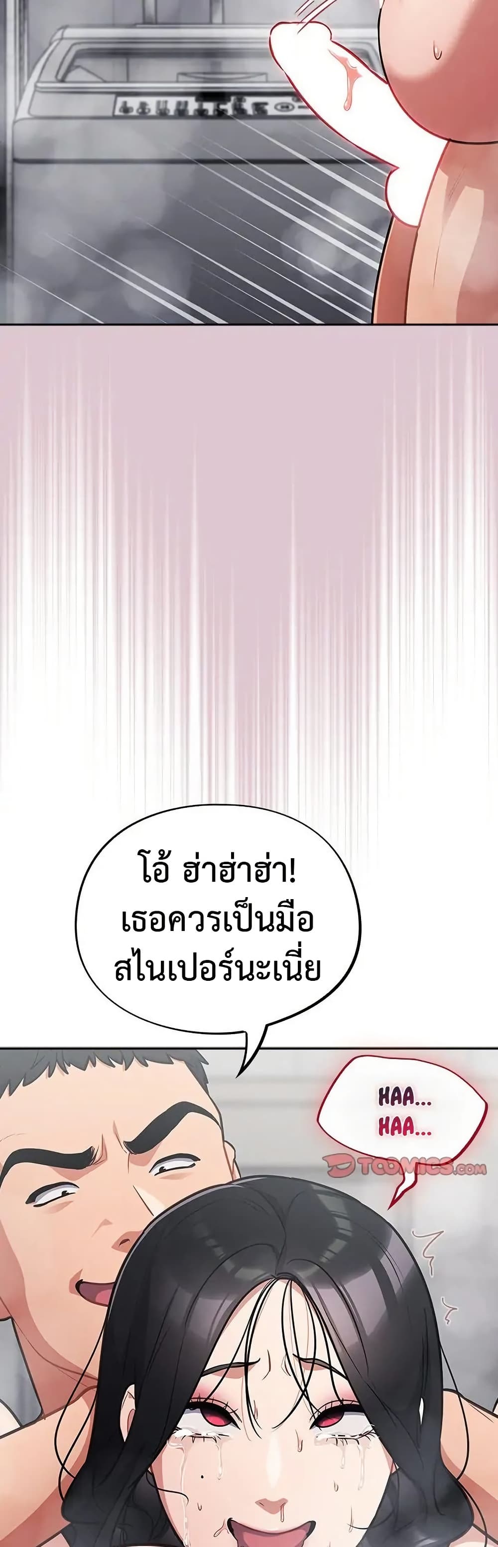 Idiot Virus – Idiot Virus – ตอนที่ 22 หน้า 29