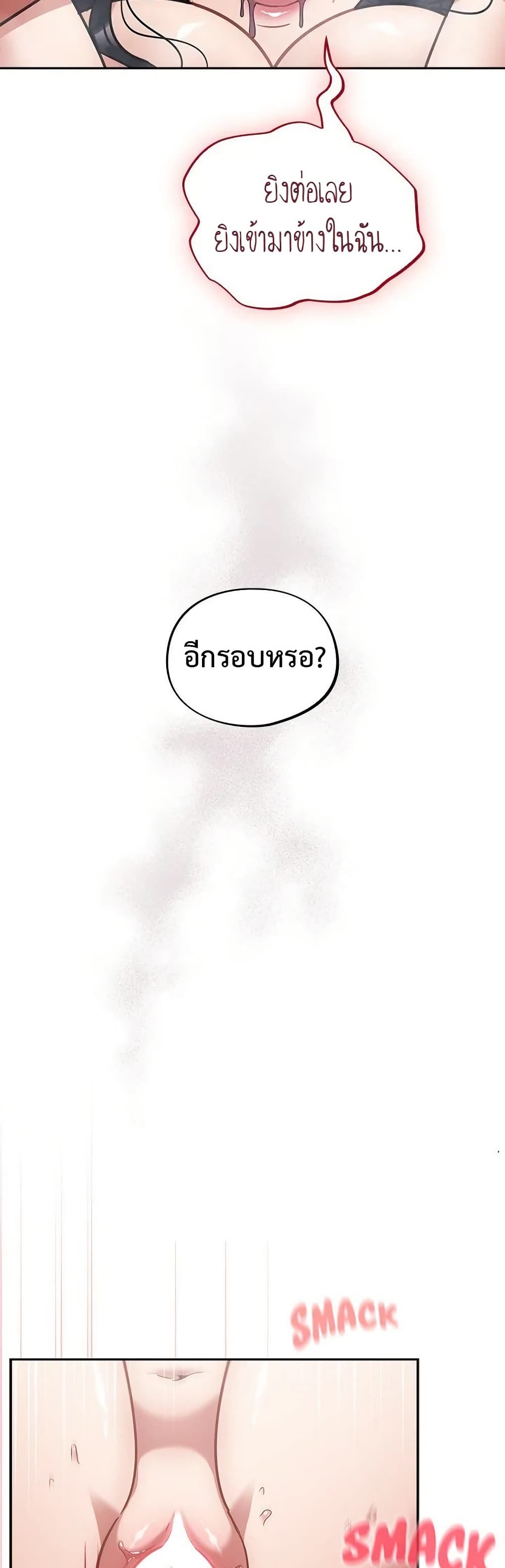 Idiot Virus – Idiot Virus – ตอนที่ 22 หน้า 30