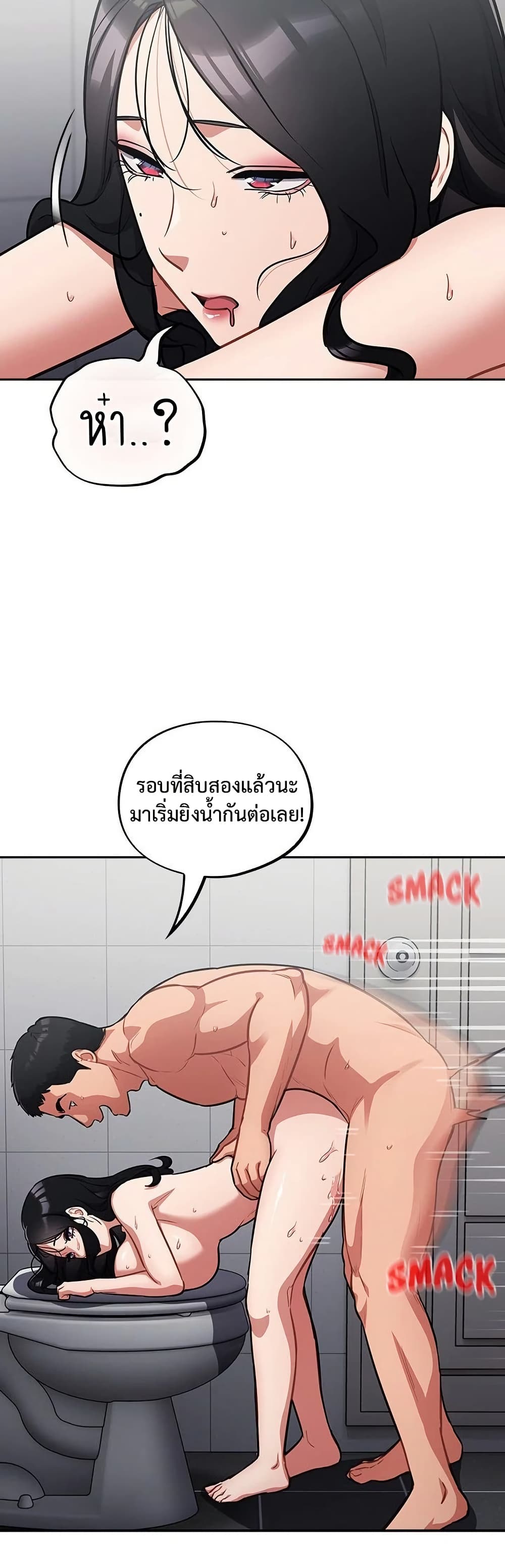 Idiot Virus – Idiot Virus – ตอนที่ 22 หน้า 36