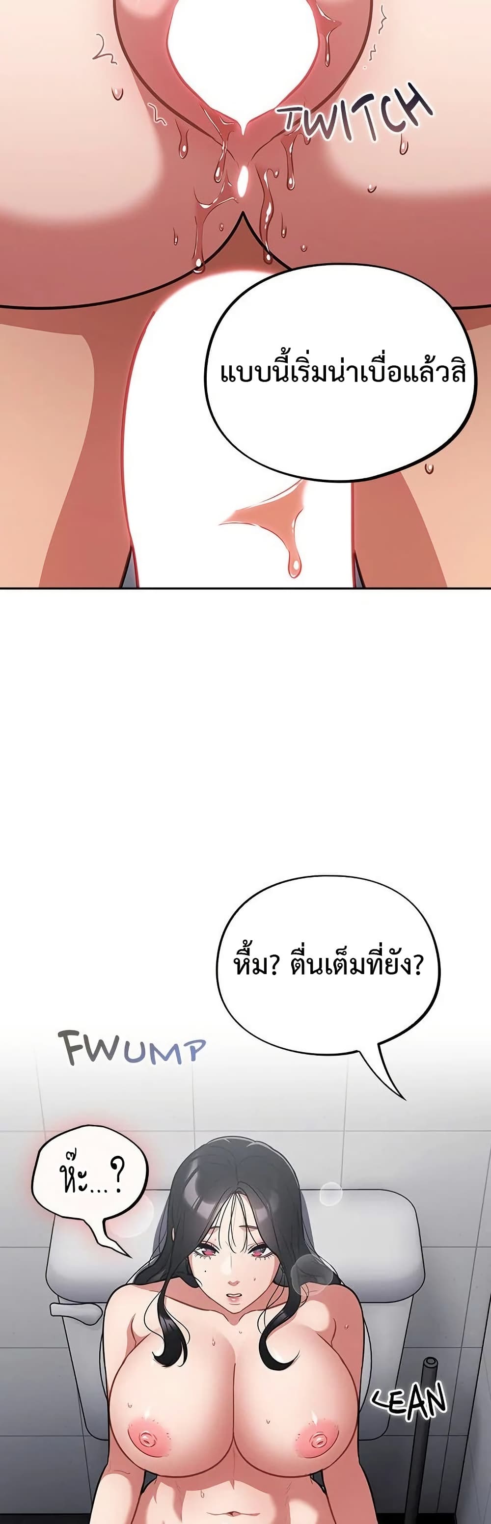 Idiot Virus – Idiot Virus – ตอนที่ 22 หน้า 40