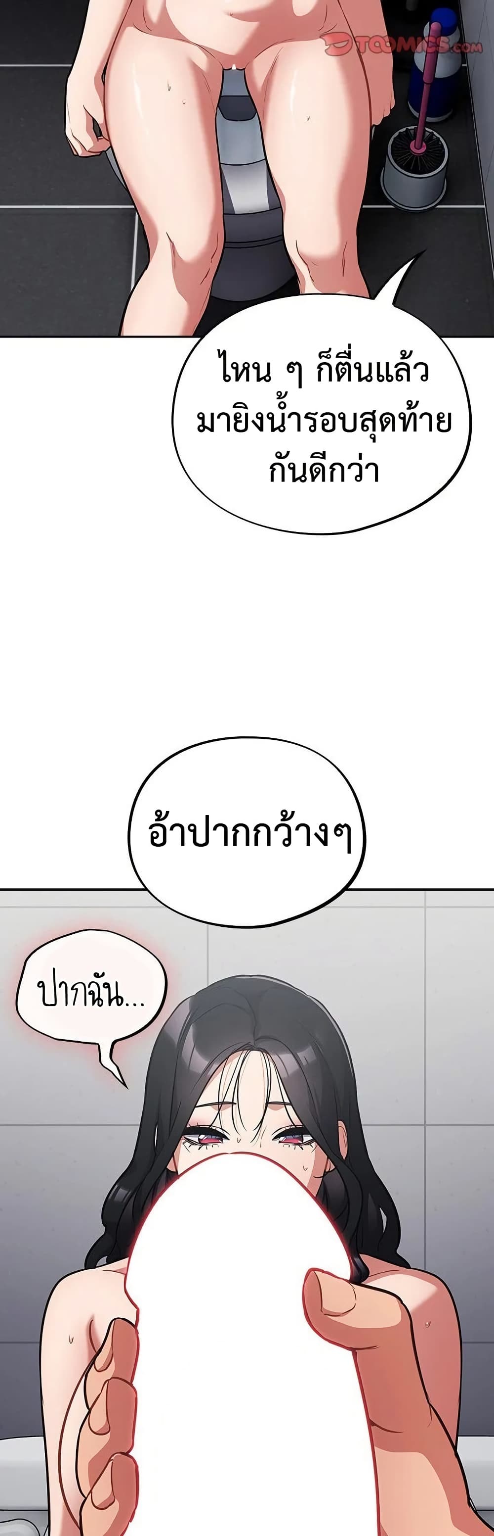 Idiot Virus – Idiot Virus – ตอนที่ 22 หน้า 41