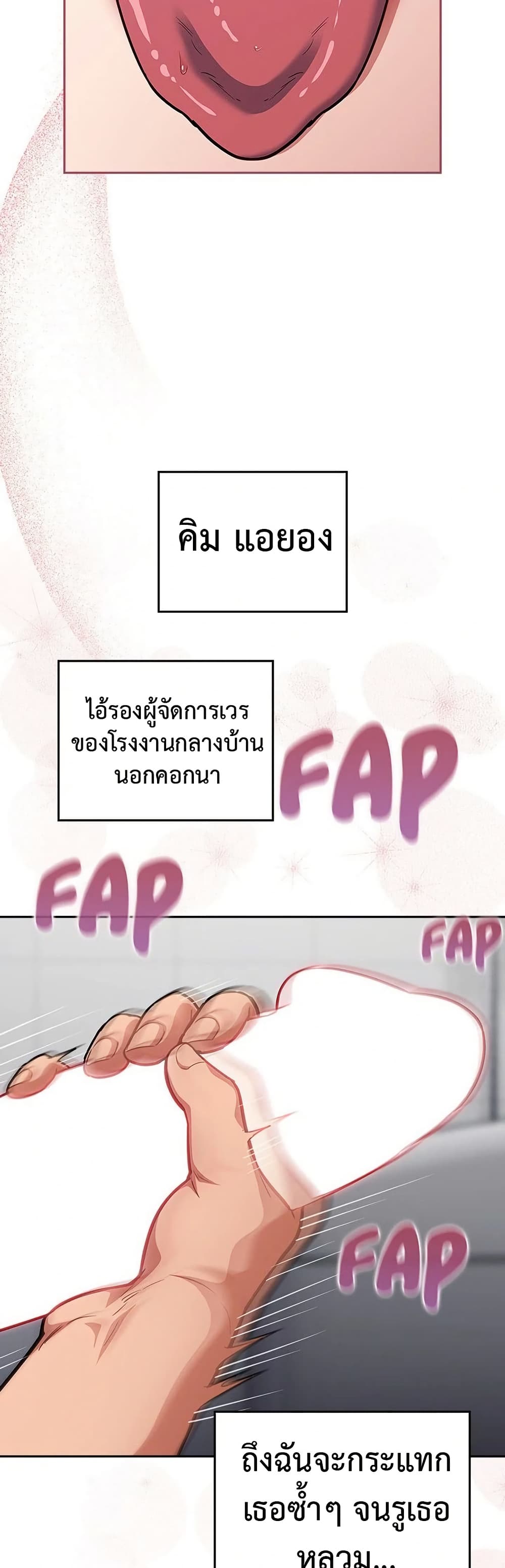 Idiot Virus – Idiot Virus – ตอนที่ 22 หน้า 44