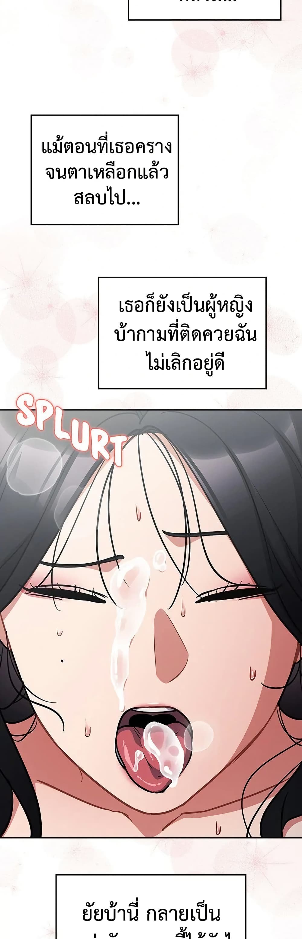 Idiot Virus – Idiot Virus – ตอนที่ 22 หน้า 45