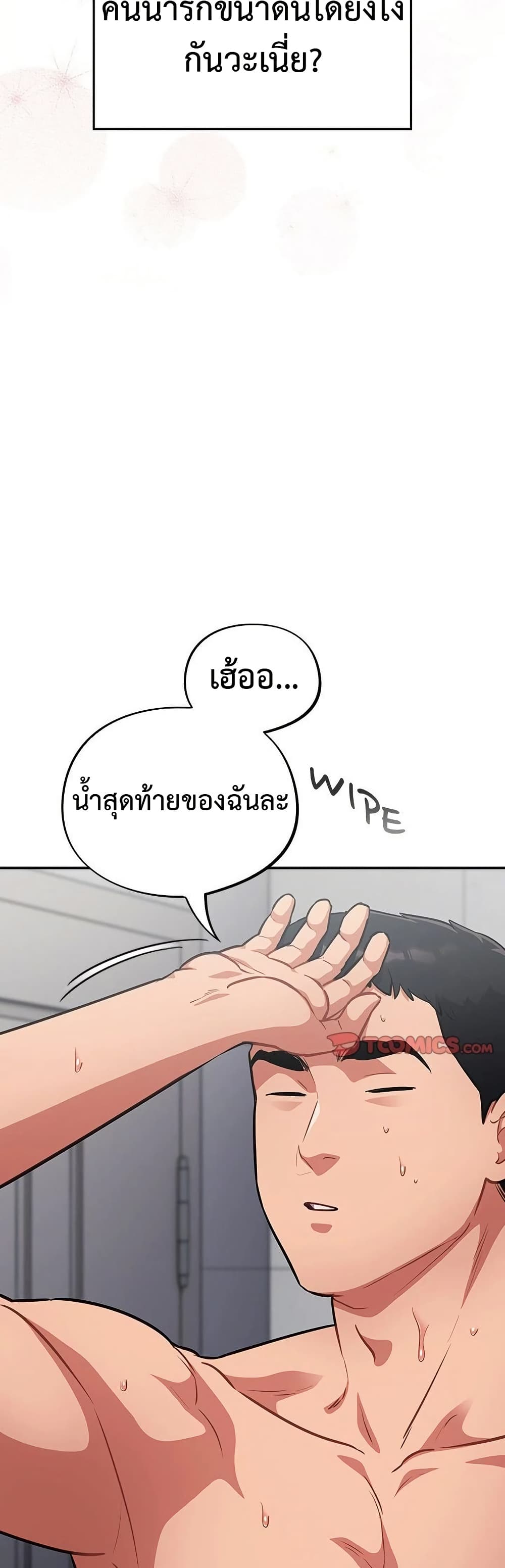 Idiot Virus – Idiot Virus – ตอนที่ 22 หน้า 46