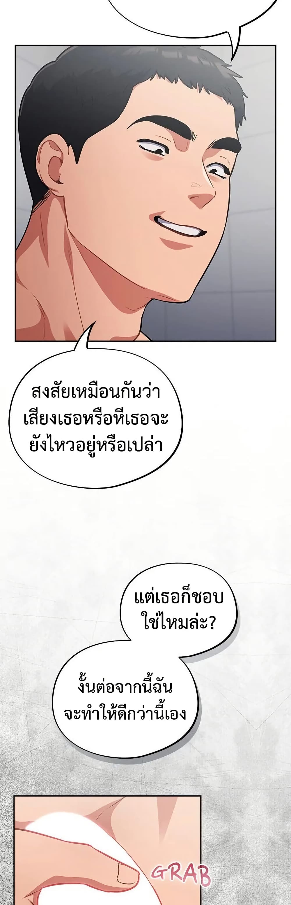 Idiot Virus – Idiot Virus – ตอนที่ 22 หน้า 48