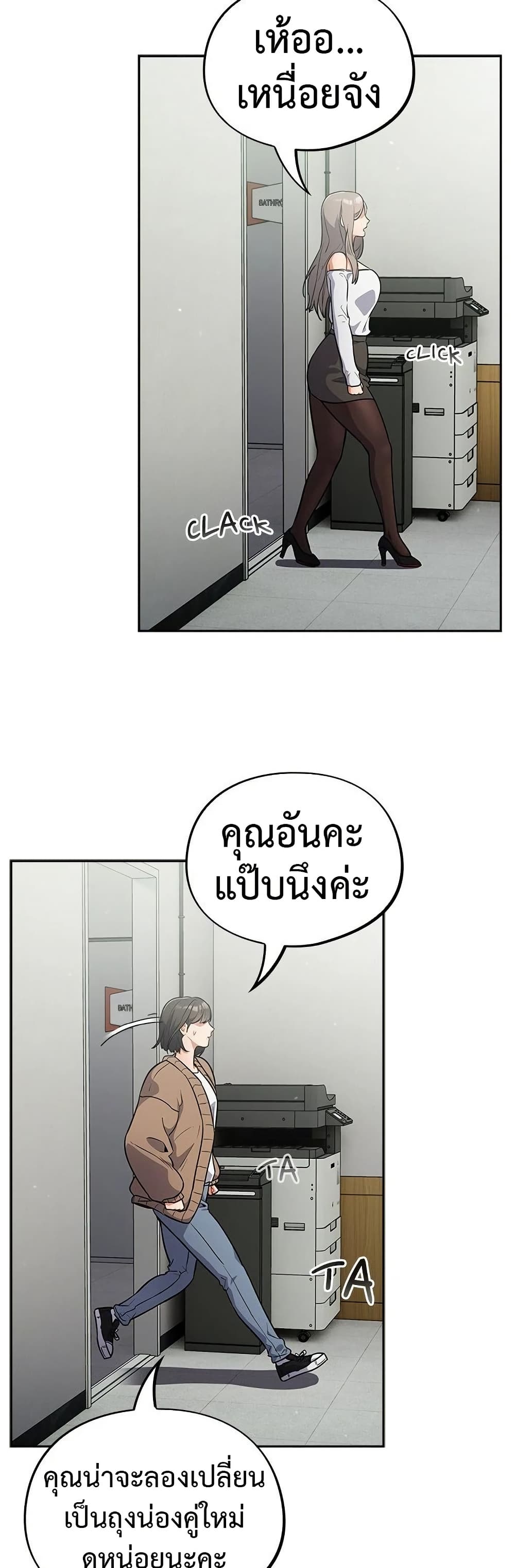 Idiot Virus – Idiot Virus – ตอนที่ 23 หน้า 2