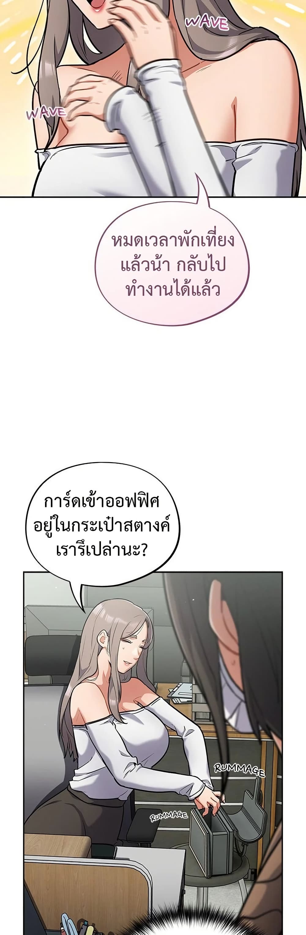 Idiot Virus – Idiot Virus – ตอนที่ 23 หน้า 5