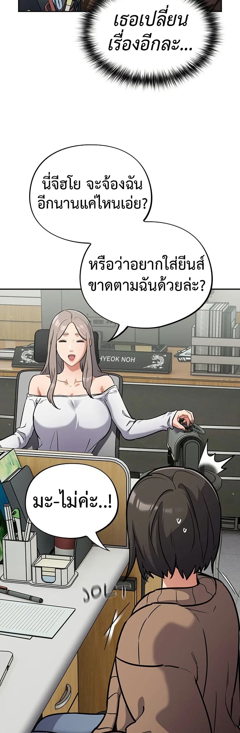 Idiot Virus – Idiot Virus – ตอนที่ 23 หน้า 6